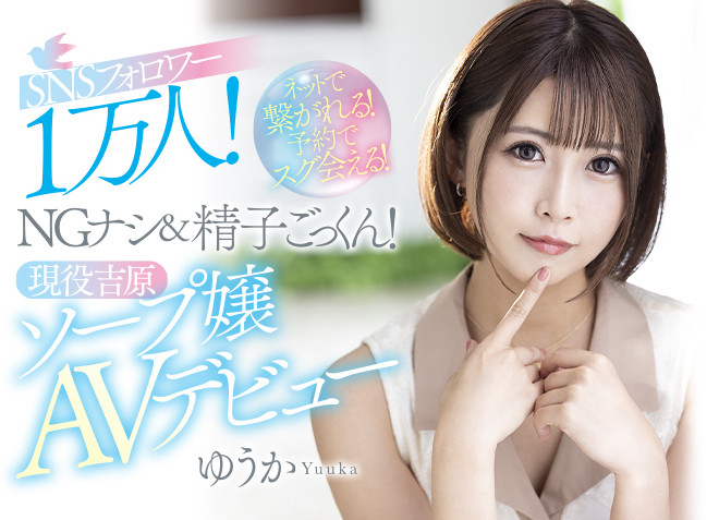 MEYD-738,ゆうか(优香,Yuka)最新作品2022/02/15发布!