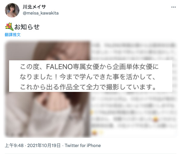 EBOD-872,川北メイサ(川北明沙,Kawakita-Meisa)最新作品2021/11/16发布!