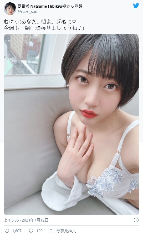 STARS-425,夏目响(Natsume-Hibiki)最新作品2021/08/12发布!