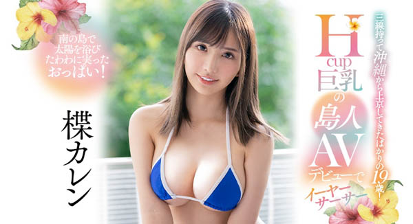 PPPD-904,楪カレン(楪可怜,Yuzuriha-Karen)最新作品2021/02/19发布!