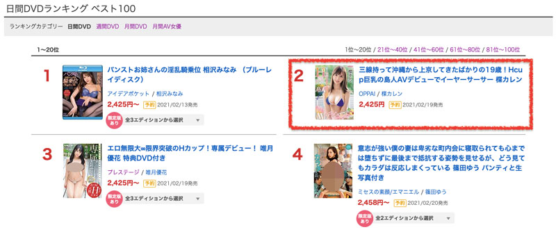 PPPD-904,楪カレン(楪可怜,Yuzuriha-Karen)最新作品2021/02/19发布!