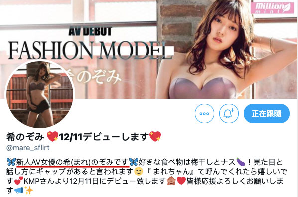 MMNT-004,希のぞみ(希望美,Mare-Nozomi)最新作品2020/12/11发布!