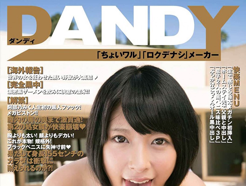 DASD-768,阿部乃みく(阿部乃美久)最新作品2020/11/25发布!