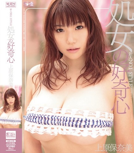 SSNI-927,山崎水爱(Yamazaki-Aqua)最新作品2020/11/19发布!