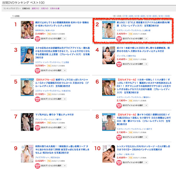 SSNI-927,山崎水爱(Yamazaki-Aqua)最新作品2020/11/19发布!