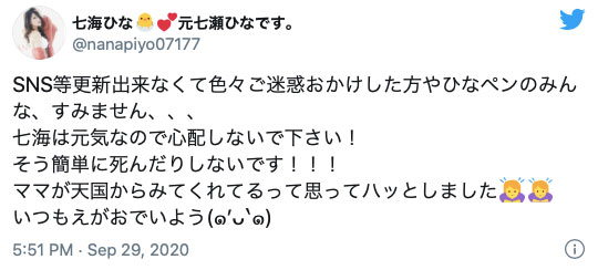 HND-905,七海ひな(七海雏,Nanami-Hina)最新作品2020/10/25发布!