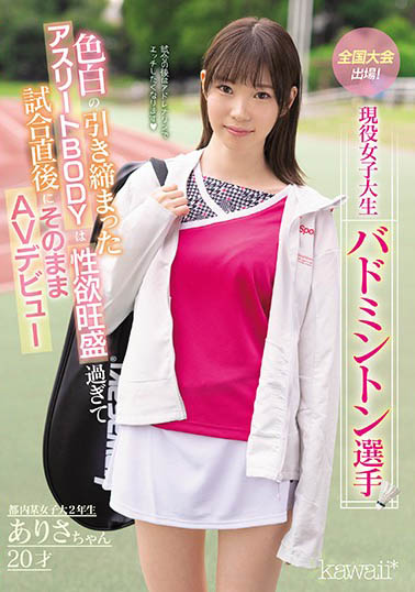 CWAD-122,高梨有纱(Takanashi-Arisa)最新作品2020/09/25发布!