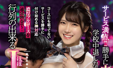 最新推荐!萝莉系女优《皆濑明里》最新作品介绍……