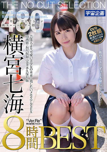 最新推荐!「一刀未剪8小时性爱篇全面满足幻想」系列作品介绍……