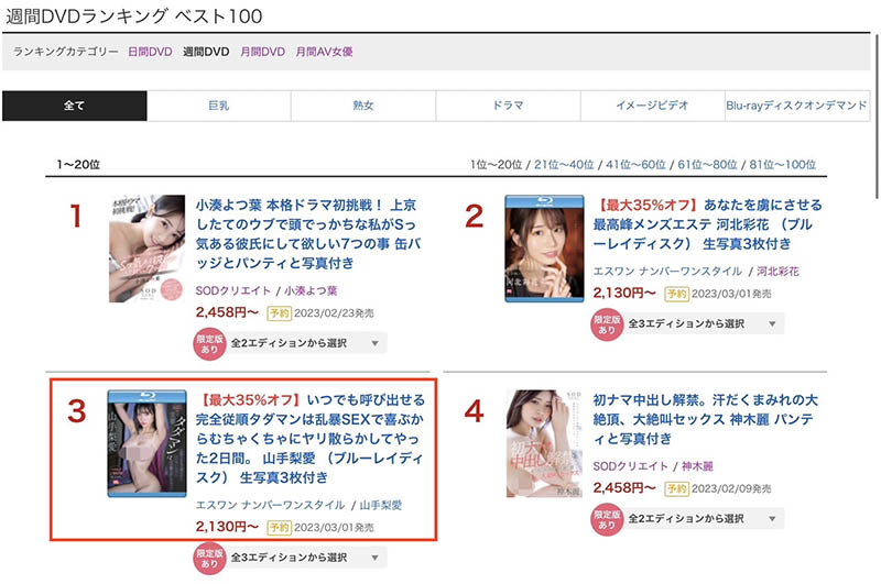 SSIS-614,山手梨爱(Yamate-Ria)最新作品2023/02/28发布!