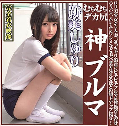 最新推荐!双马尾小恶魔《迹美朱里》精选作品介绍……