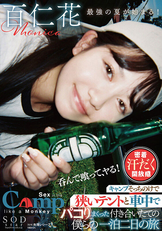 STARS-774,「百仁花」最新作品2023/02/07发布!