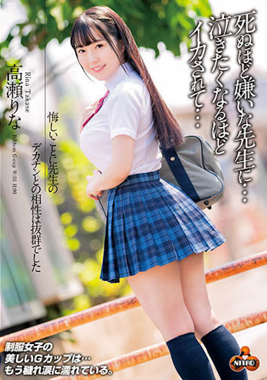 最新推荐!娇小雪白美少女《高濑里奈》精选作品介绍……