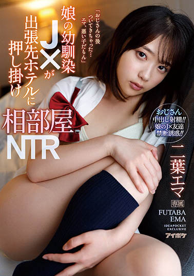 最新推荐!IP社的演技强者《二叶惠麻》精选作品介绍……