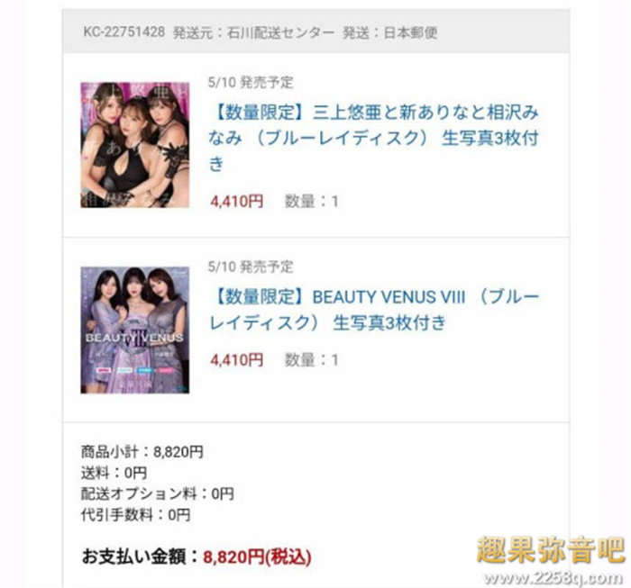 [SSIS-698]三上悠亚＋新有菜（新ありな）＋相泽南（相沢みなみ）！我愿称之为最强 …