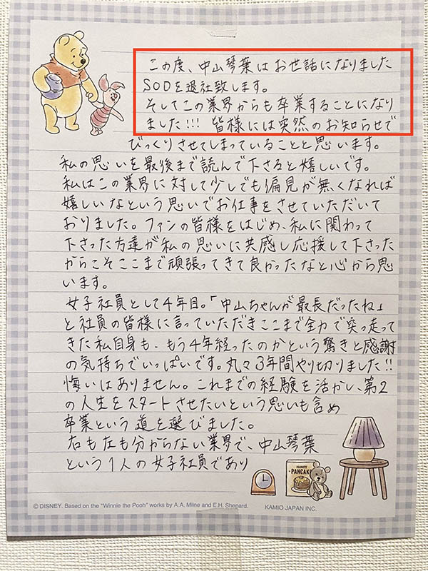 SDJS-194,中山琴叶(Nakayama-Kotoha)最新作品2023/05/30发布!