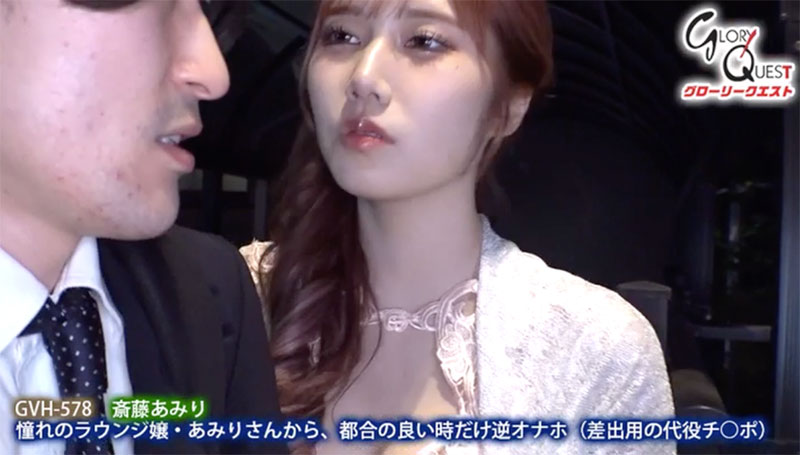 GVH-578,斎藤あみり(斋藤亚美里)最新作品2023-09-09发布!