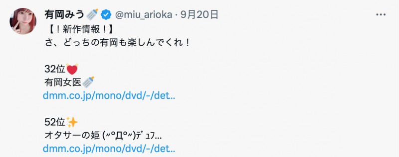 EBWH-031,有冈みう(有冈美羽)最新作品2023/10/17发布!