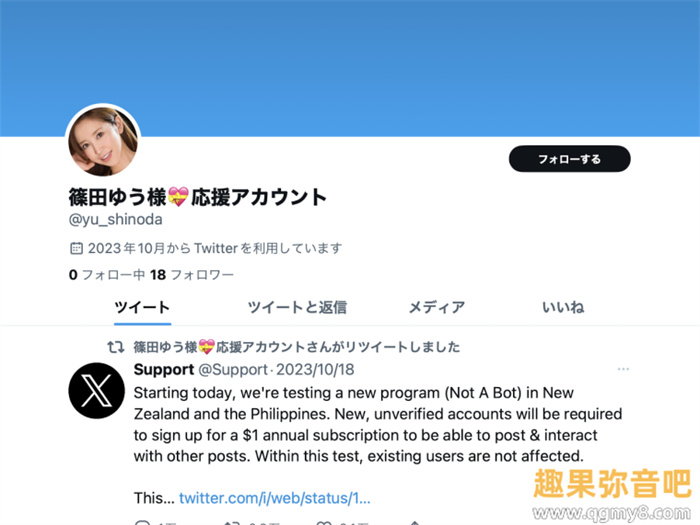 社群全删YouTube频道也没了⋯ 最强美尻的篠田优(篠田ゆう)怎么了?