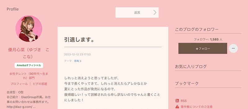 NACR-751,优月心菜(Yuzuki-Kokona)最新作品2024/01/05发布!