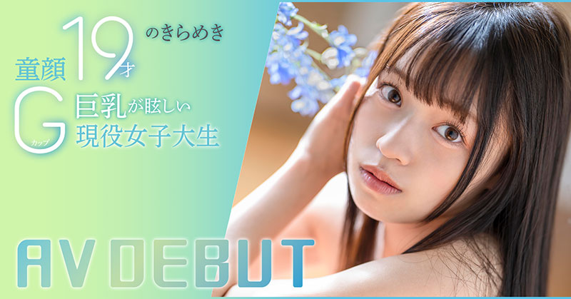 START-005,葵ななせ(葵七濑)最新作品2024/01/25发布!