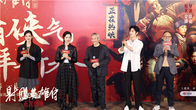 《射雕英雄传:侠之大者》广州路演 肖战粤语拜年