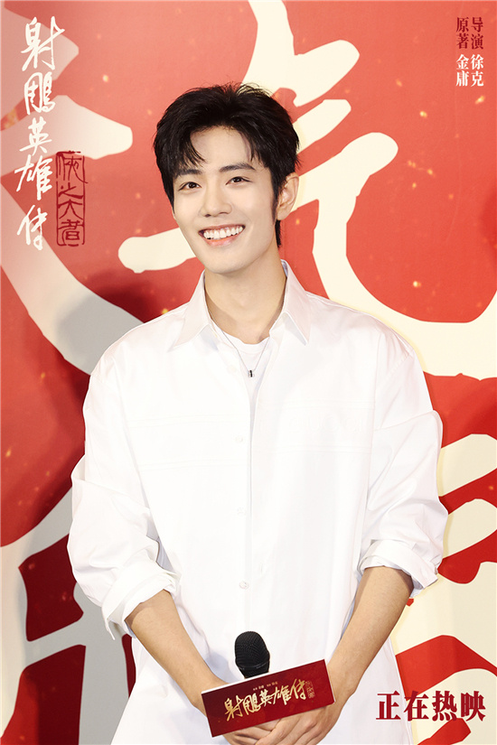 《射雕英雄传:侠之大者》广州路演 肖战粤语拜年