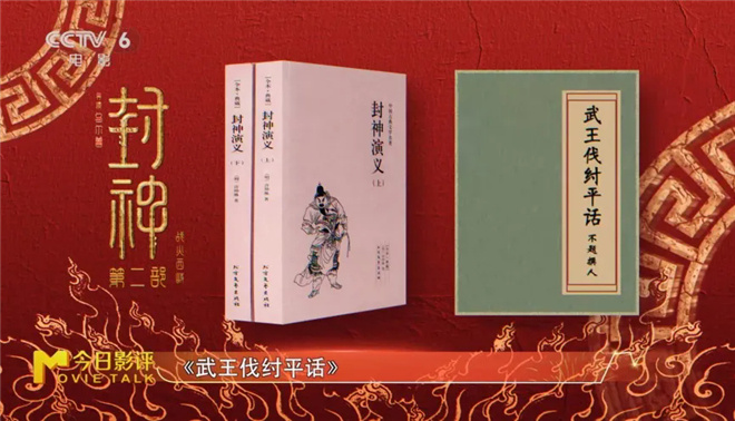 新春看《封神第二部》:妲己不媚,邓婵玉无畏!