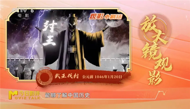 新春看《封神第二部》:妲己不媚,邓婵玉无畏!