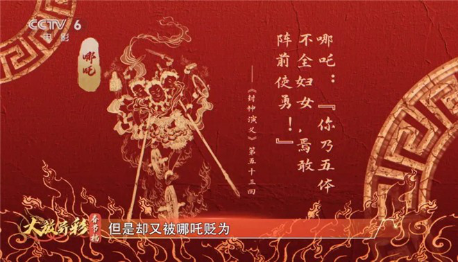 新春看《封神第二部》:妲己不媚,邓婵玉无畏!