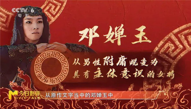 新春看《封神第二部》:妲己不媚,邓婵玉无畏!