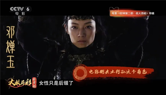 新春看《封神第二部》:妲己不媚,邓婵玉无畏!