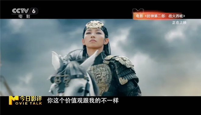 新春看《封神第二部》:妲己不媚,邓婵玉无畏!