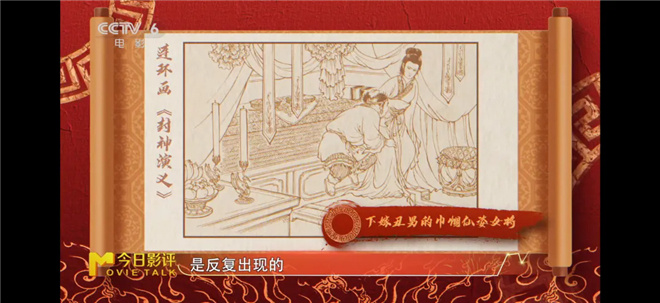 新春看《封神第二部》:妲己不媚,邓婵玉无畏!