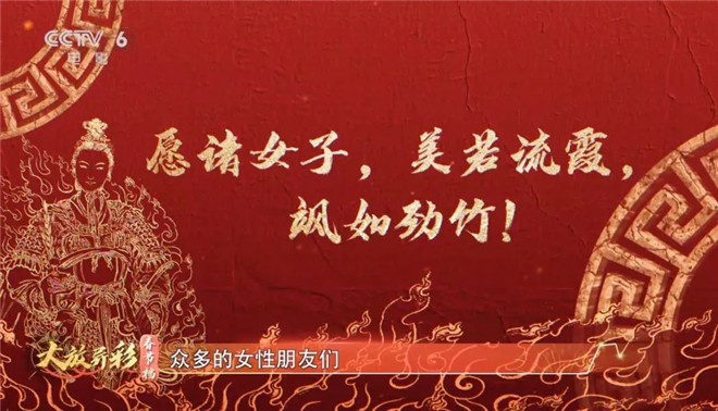 新春看《封神第二部》:妲己不媚,邓婵玉无畏!