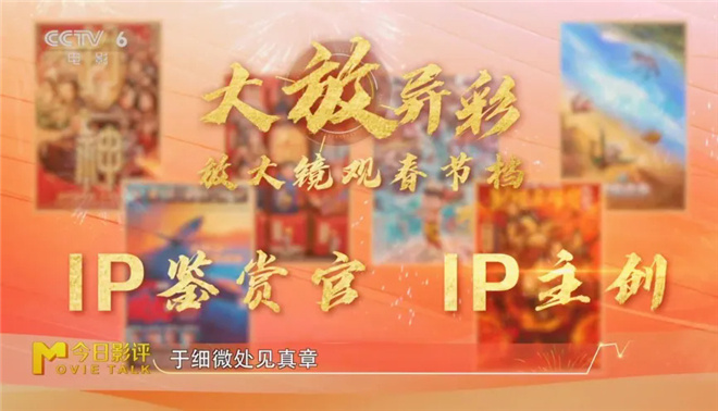 新春看《封神第二部》:妲己不媚,邓婵玉无畏!