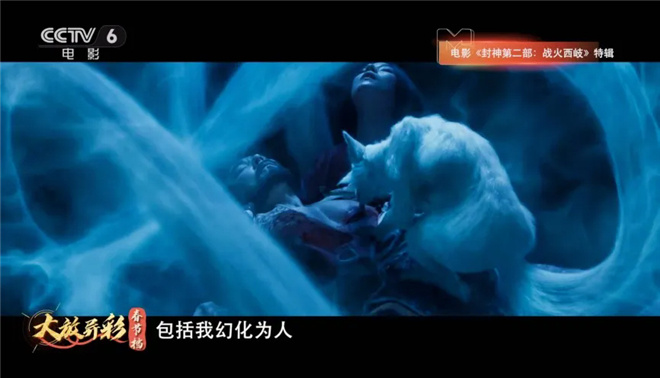 新春看《封神第二部》:妲己不媚,邓婵玉无畏!