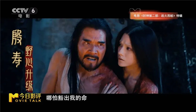 新春看《封神第二部》:妲己不媚,邓婵玉无畏!