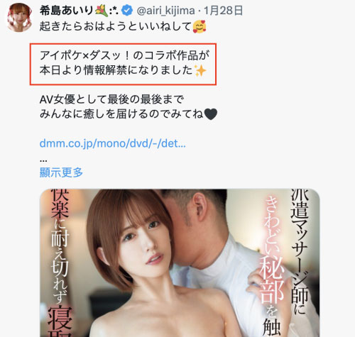 DASS-561,希岛あいり(希岛爱里)最新作品2025/02/25发布!