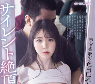 EBWH-110,雪咲すみれ(雪咲菫)最新作品2024/06/14发布!