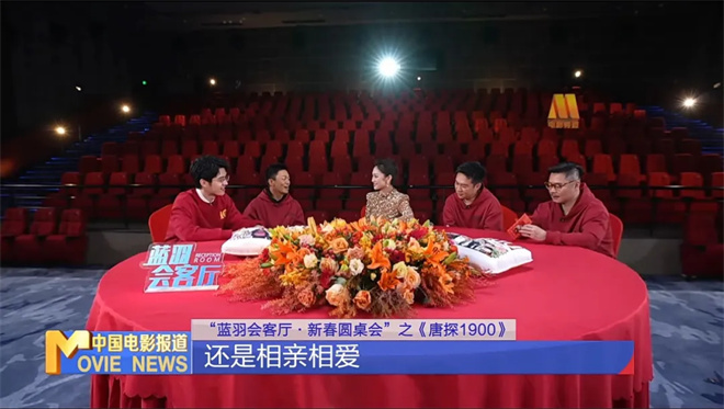 春节档票房破70亿!《唐探1900》如何成就辉煌?