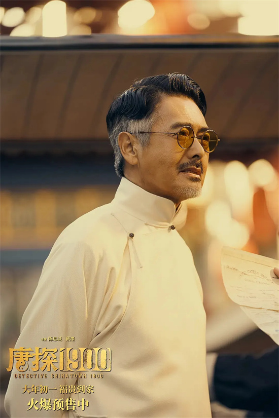 春节档票房破70亿!《唐探1900》如何成就辉煌?
