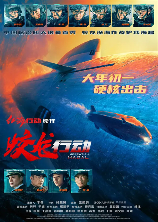 《蛟龙行动》:全面升级!深海作战又有何魅力?