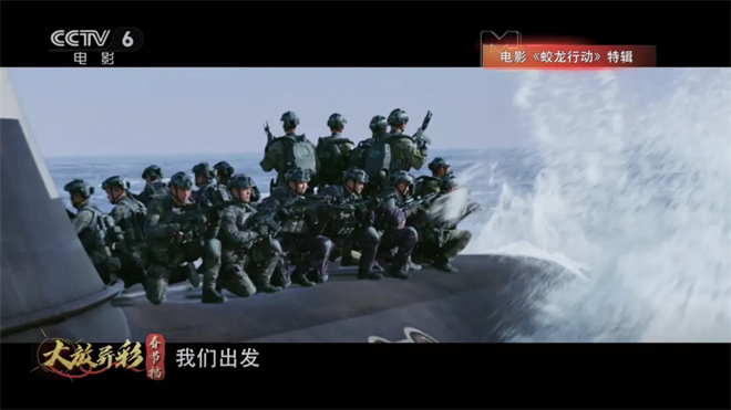 《蛟龙行动》:全面升级!深海作战又有何魅力?