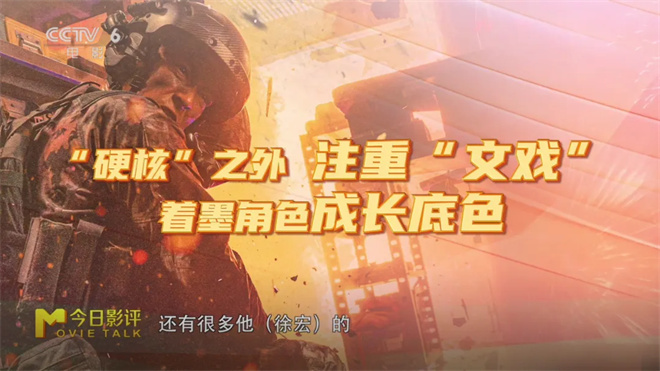 《蛟龙行动》:全面升级!深海作战又有何魅力?