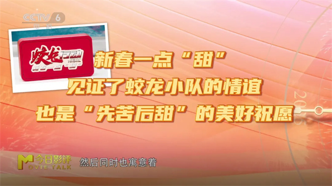 《蛟龙行动》:全面升级!深海作战又有何魅力?