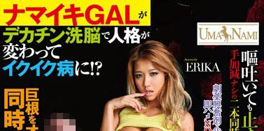 最新推荐!AV黑辣妹《ERIKA》精选作品介绍……