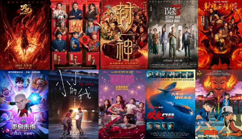 票房破100亿!2025中国电影迎来开门红 强势开年