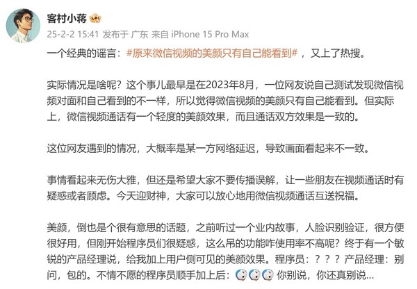 原来微信视频美颜只有自己能看到?官方这么说 原来微信视频美颜只有自己能看到?官方这么说