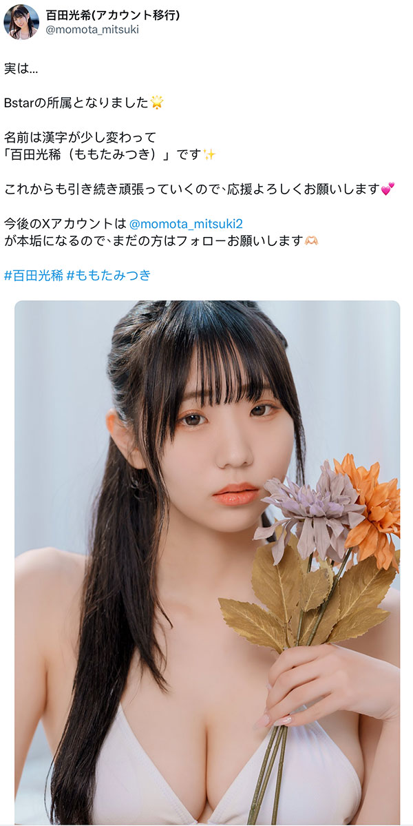 MIDA-064,「百田光稀」最新作品2025/03/04发布!